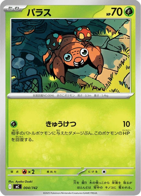 Paras Card Front