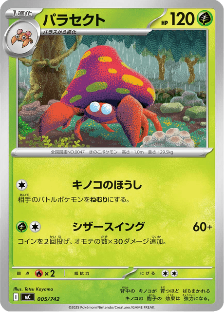 Parasect Card Front
