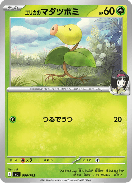 Erika's Bellsprout Card Front