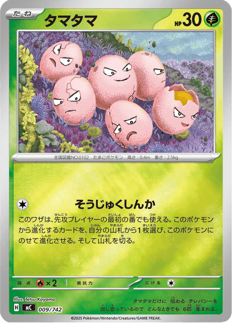 Exeggcute Card Front