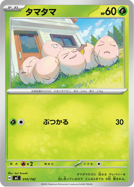 Exeggcute Card Front