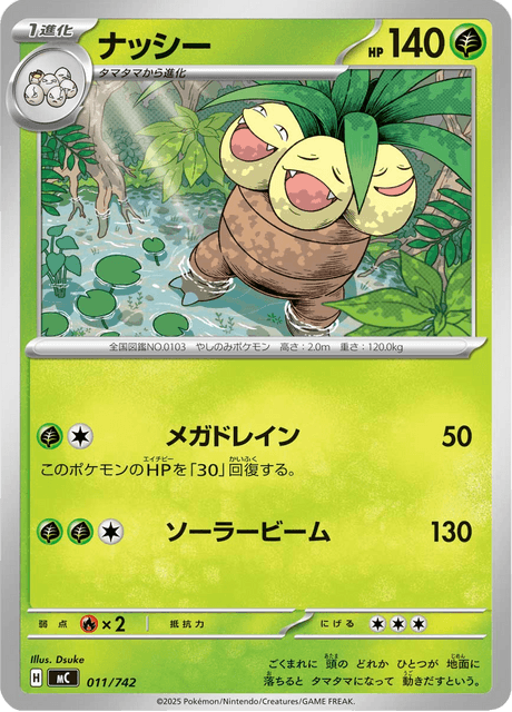 Exeggutor Card Front