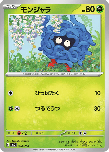 Tangela Card Front