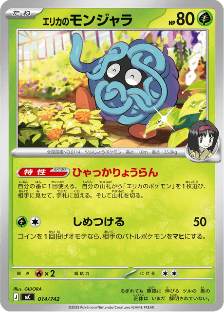 Erika's Tangela Card Front