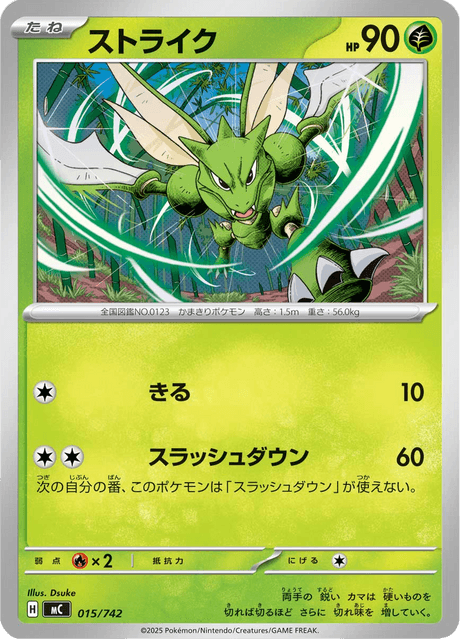 Scyther Card Front