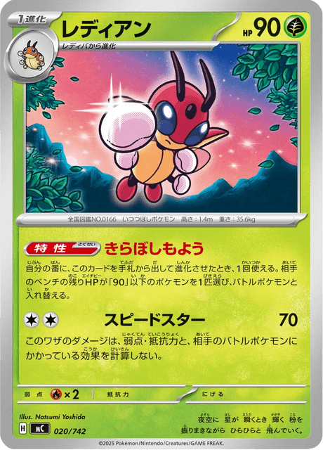 Ledian Card Front