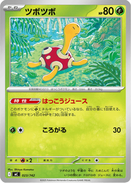 Shuckle Card Front