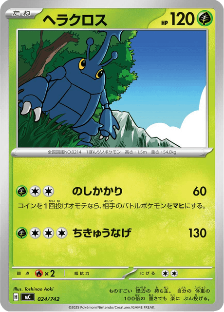 Heracross Card Front