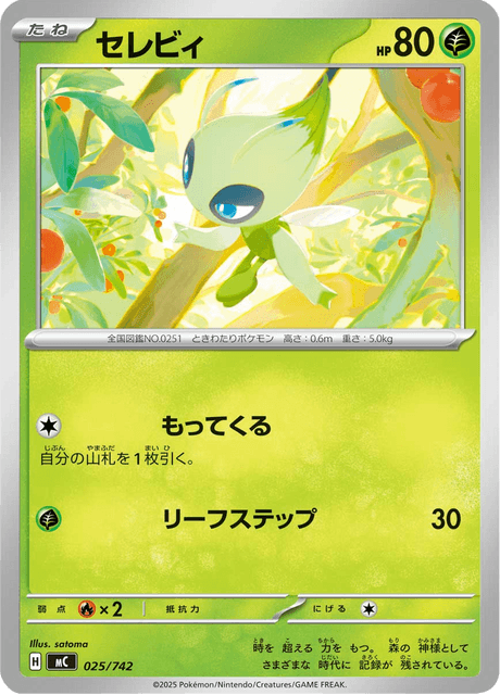 Celebi Card Front
