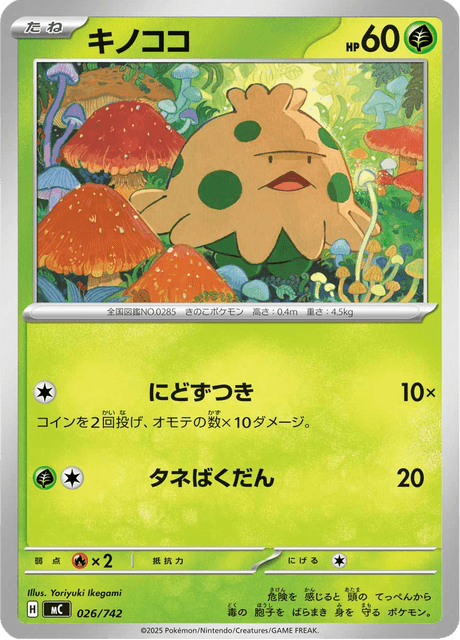 Shroomish Card Front