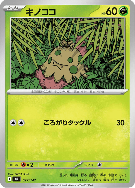 Shroomish Card Front