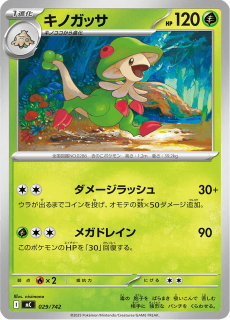 Breloom Frente