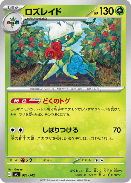 Roserade Card Front