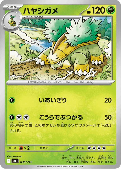 Grotle Card Front