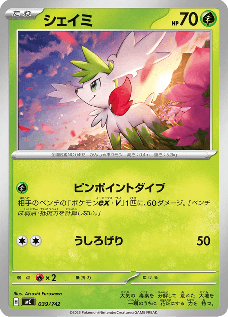 Shaymin Card Front