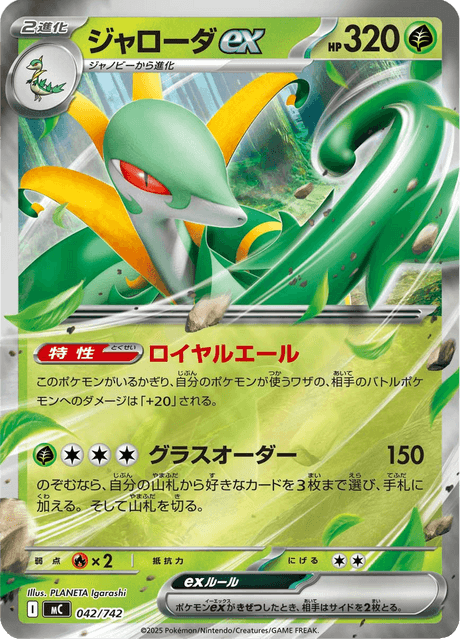 Serperior ex Frente