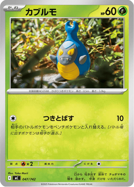 Karrablast [Shell On | Peck] Card Front