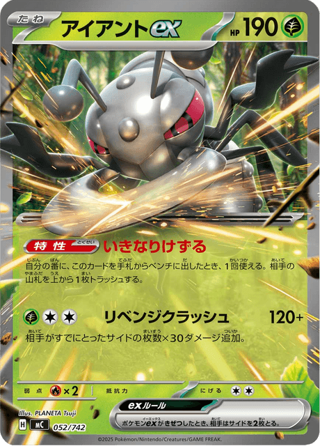 Durant ex Card Front