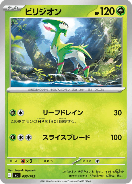 Virizion Card Front