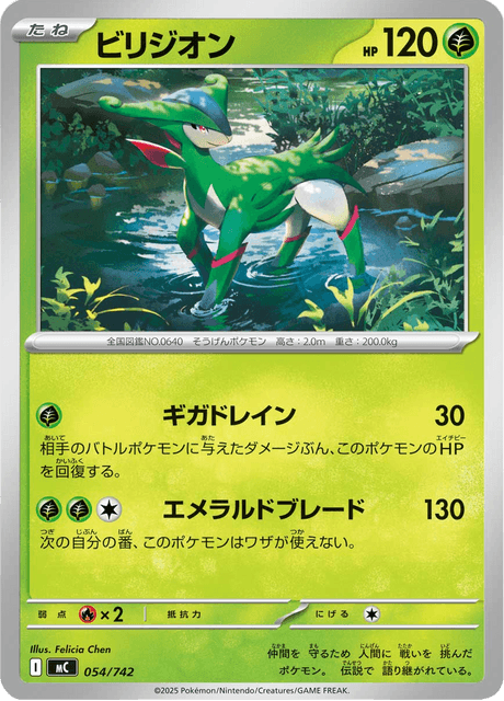 Virizion Card Front