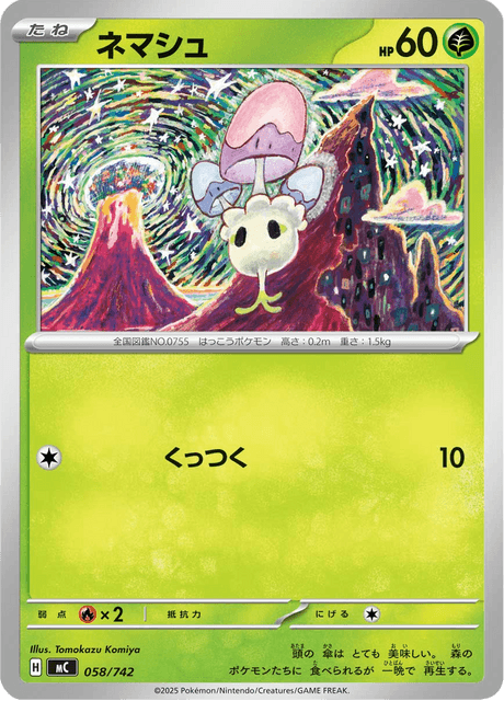 Morelull [Ram] Card Front