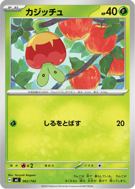 Applin Card Front