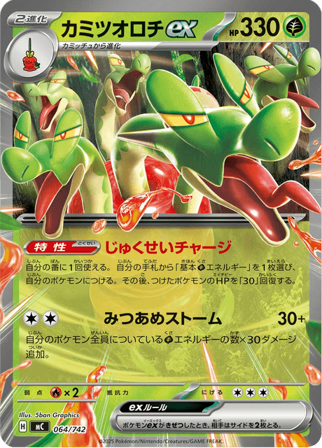 Hydrapple ex Card Front