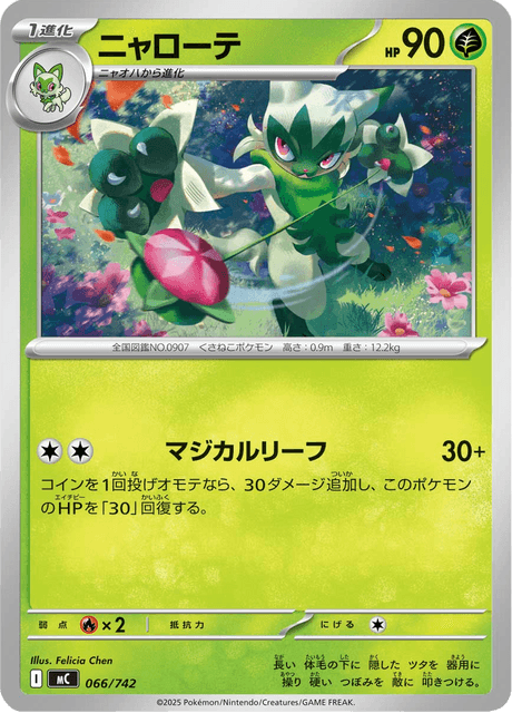Floragato [Slash | Leaf Step] Card Front