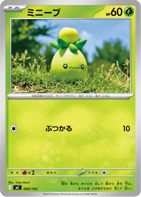 Smoliv [Tackle] Card Front