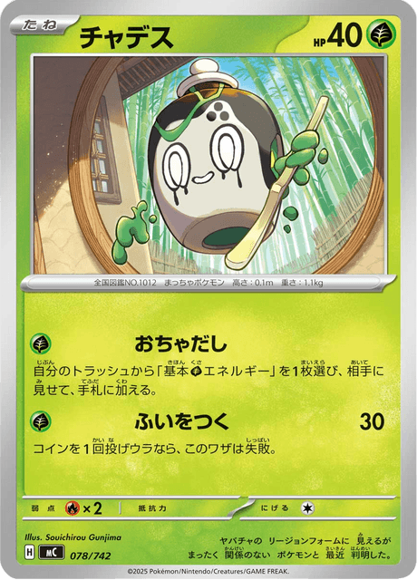 Poltchageist Card Front