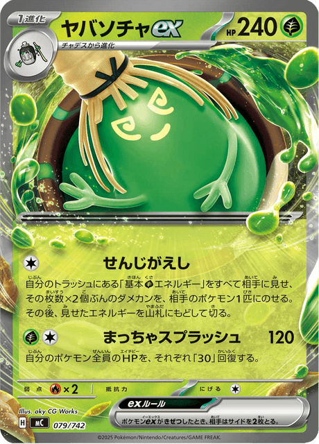 Sinistcha ex Card Front