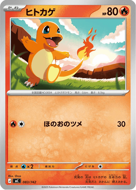Charmander Card Front