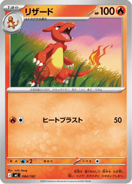 Charmeleon Card Front
