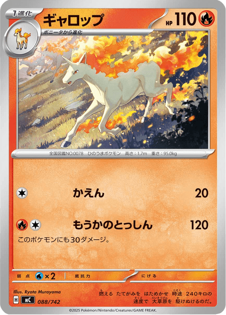 Rapidash Card Front