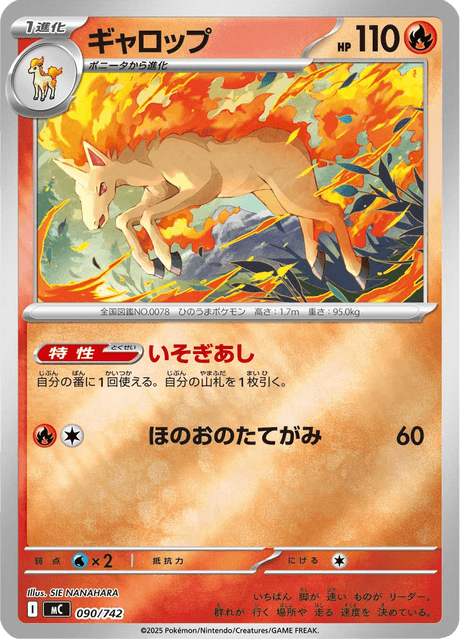 Rapidash Card Front