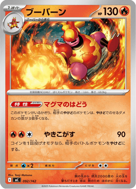 Magmortar Card Front