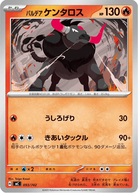 Tauros di Paldea [Fury Horn | Blaze Dash] Card Front