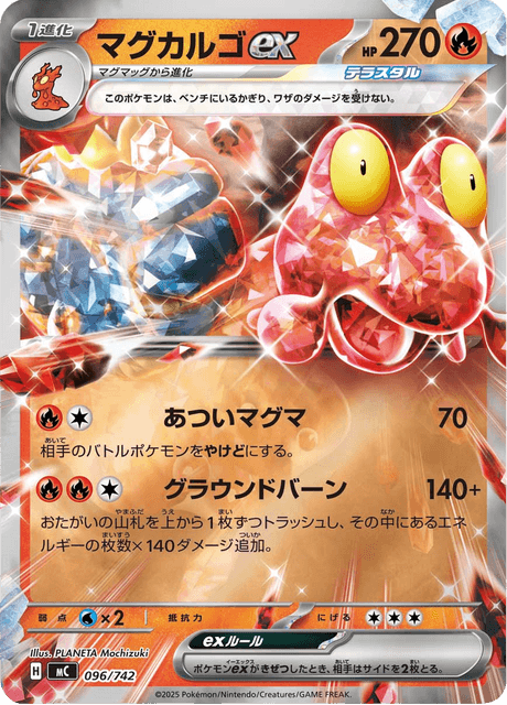 Magcargo ex Card Front