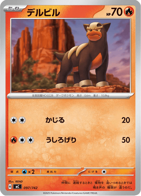 Houndour