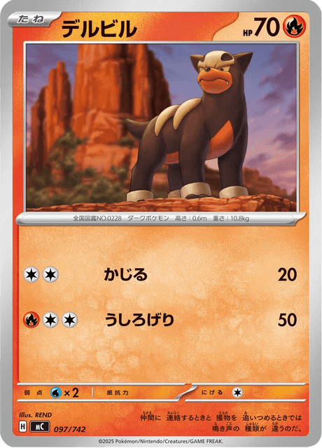 Houndour Card Front