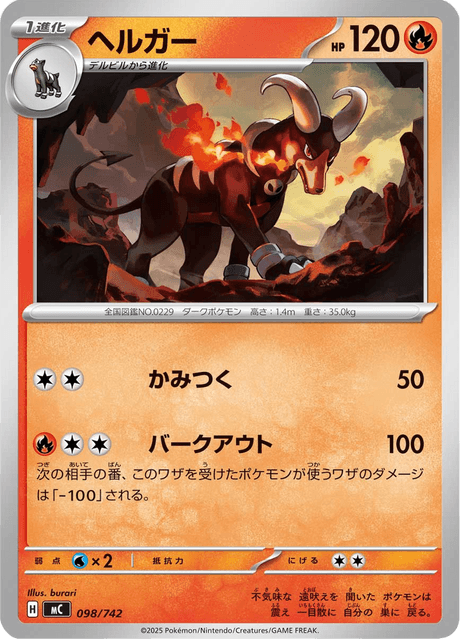 Houndoom [Fireworks | Dark Impact] Card Front