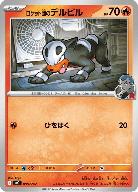 Houndour del Team Rocket Card Front