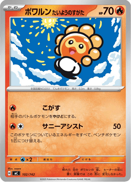 Castform Forma Sole Card Front