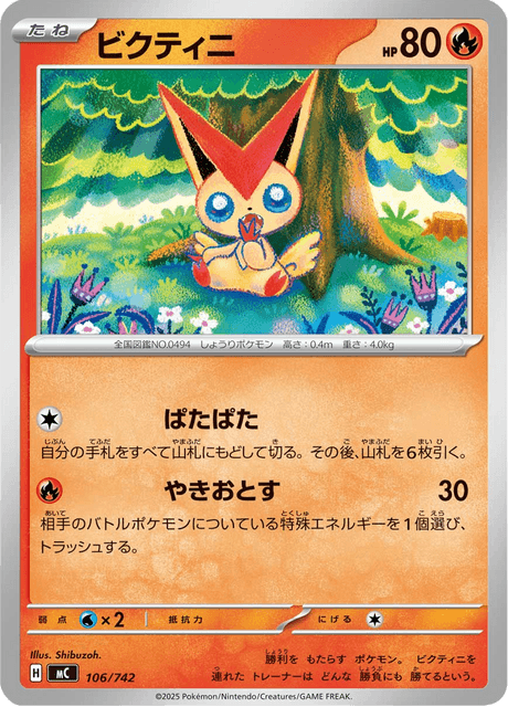 Victini Card Front