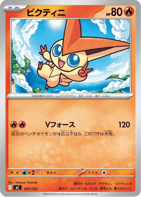 Victini Card Front
