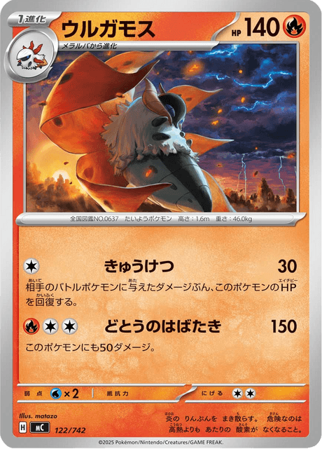Volcarona Card Front