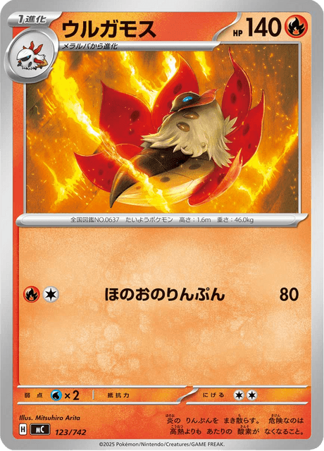 Volcarona Card Front