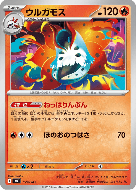 Volcarona Card Front