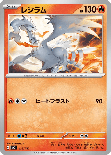 Reshiram Card Front