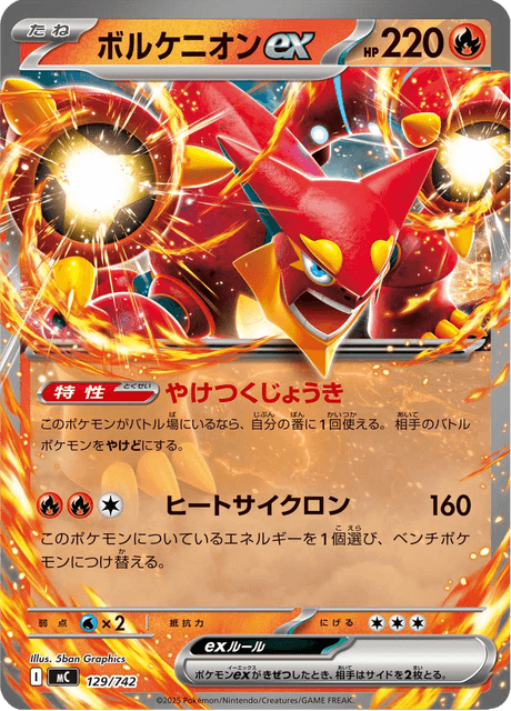 Volcanion ex Card Front